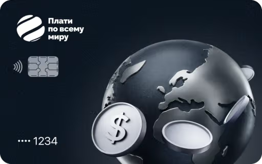 зарубежная карта в россии Плати по миру